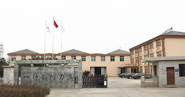 一行數控刀具有限公司簡介