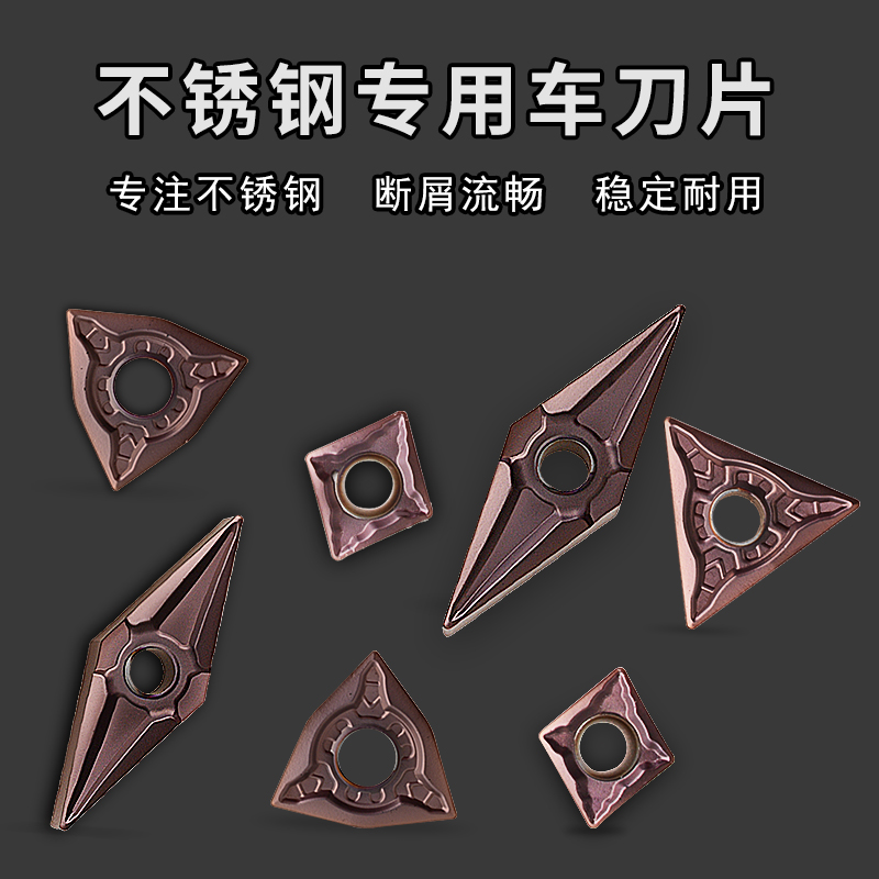 SM5025不銹鋼車刀片