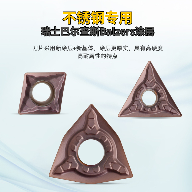 SM5025不銹鋼車刀片