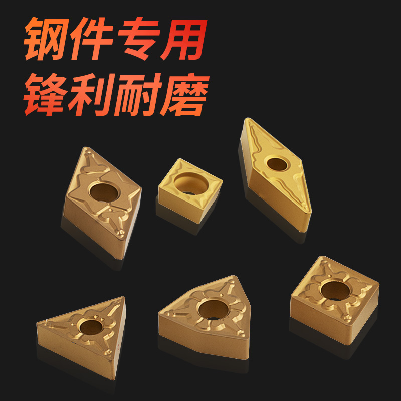 GP5020鋼件專用車刀片 45號鋼/P20/Q235/A3/軸承鋼專用刀頭