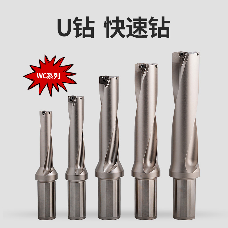 WCMX暴力鉆 車床潛孔鉆 噴水鉆U鉆