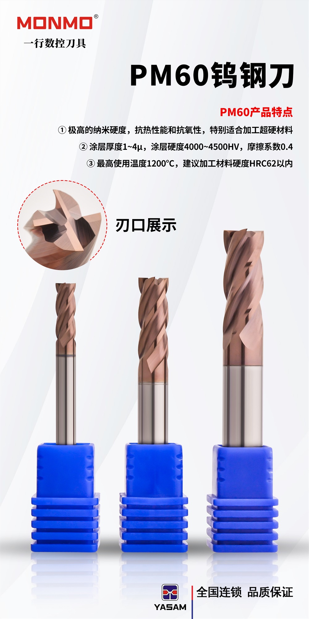 PM60系列鎢鋼刀 65度銑刀加工預(yù)硬料淬火鋼耐磨高硬
